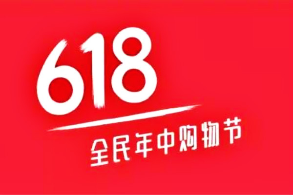 2023年天貓618節(jié)無憂購服務(wù)要求是什么